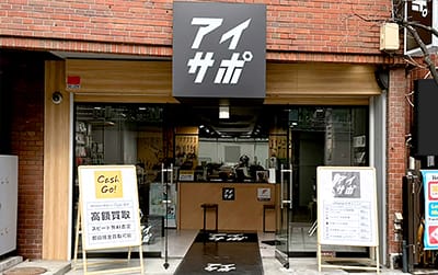 新宿本店