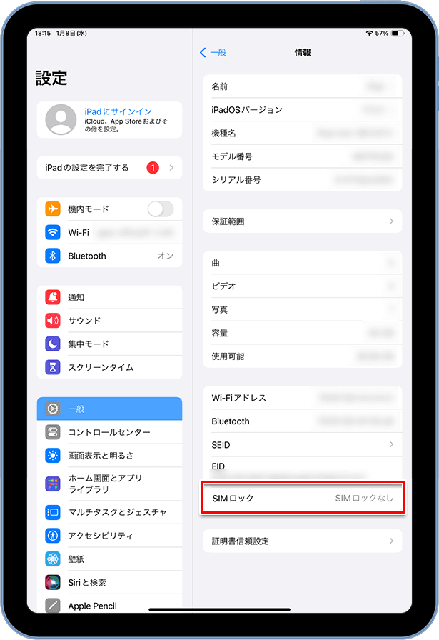 iPadのSIMロックを確認する方法4.「SIMロック」を確認