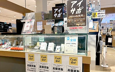 八戸ニュータウン店