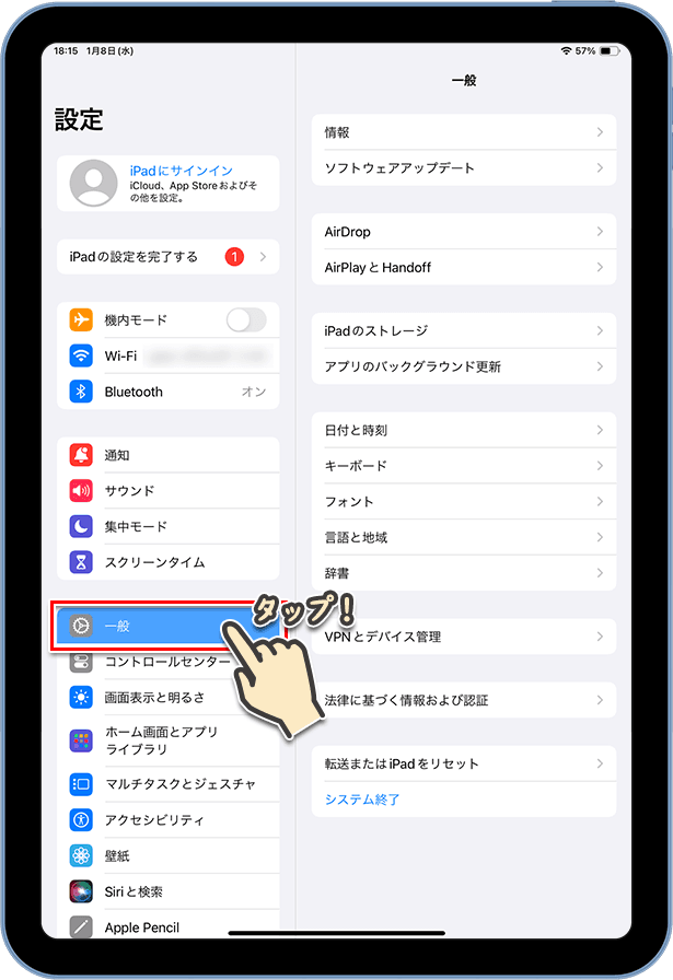 iPhoneの機種名・容量を確認する方法2.「一般」を選択