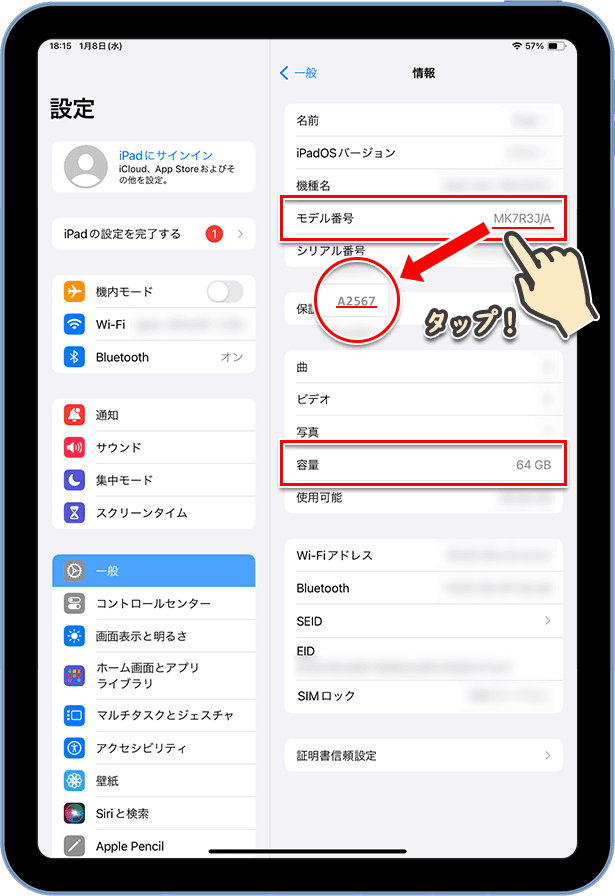 iPhoneの機種名・容量を確認する方法4.「機種名」「容量」を確認