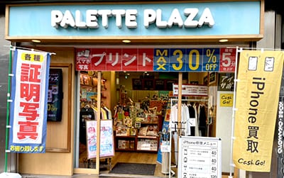 恵比寿駅前店