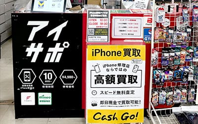 一関中央店