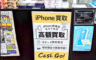 八千代台駅前店