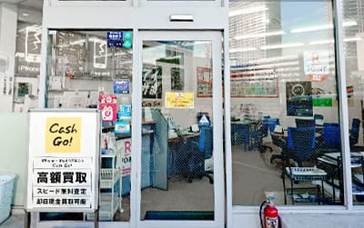 有明店